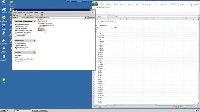 Запуск exe с параметрами смотреть онлайн