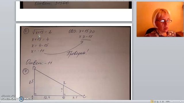 11 класс ЕГЭ база 1 1 смотреть онлайн