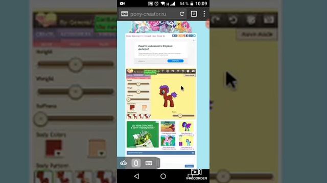 Как и где открыть пони креатор 3 смотреть онлайн
