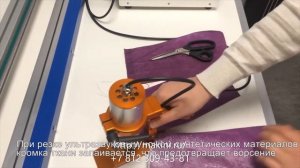 Ультразвуковой ручной нож для резки ткани REXEL TTS 400