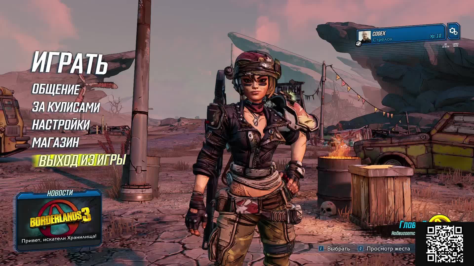 4.Borderlands 3 смотреть онлайн