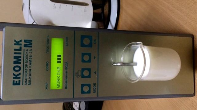 Анализатор молока Ekomilk смотреть онлайн