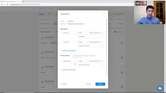 Автоматизация подбора персонала с FriendWork. Вебинар, 24.10.2019 смотреть онлайн