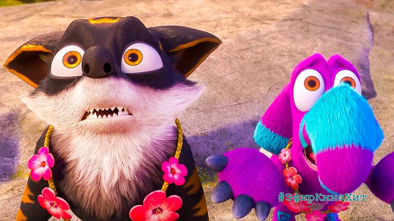 Упс... Приплыли! (2021) трейлер - Ooops! The Adventure Continues смотреть онлайн