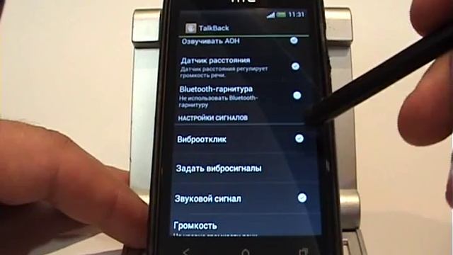 Как включить службу голосового дублирования в HTC смотреть онлайн