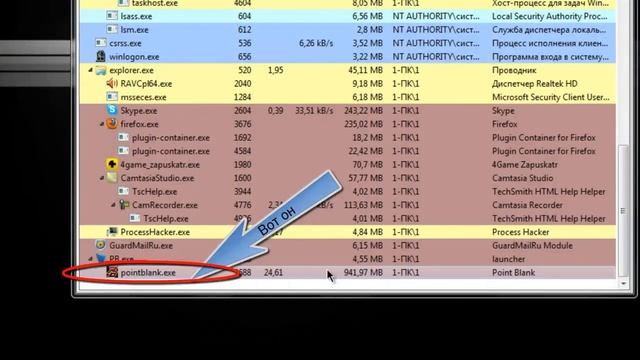 Инжектим через Process Hacker для 7x64