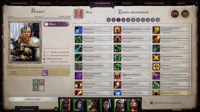 Pathfinder: Wrath of the Righteous. №7 Вор убийца режет всех. смотреть онлайн