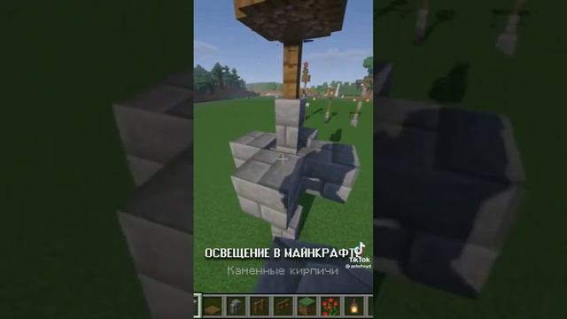 как сделать красивое освещение Майнкрафт смотреть онлайн