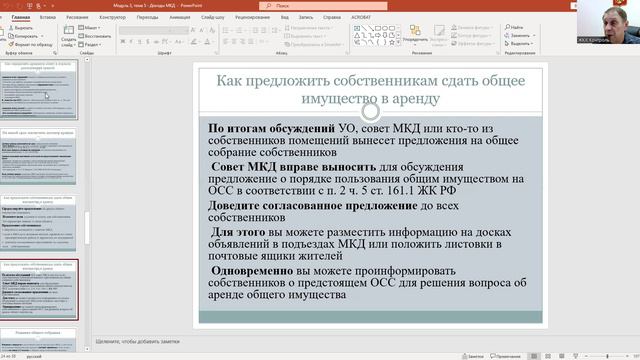ЛЕКЦИЯ МОДУЛЬ 3 ТЕМА 5 Ч 2 смотреть онлайн