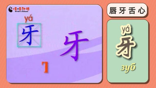 汉字识字 | Китайские Иероглифы | Простой и запоминающийся | Cерия видеороликов иероглифов для начинающих смотреть онлайн