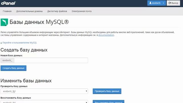 Установка Shop-Script через cPanel из исходников смотреть онлайн