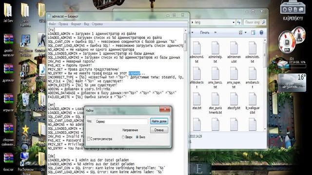 Как удалить ВСЮ рекламу на сервере кс 1.6.wmv смотреть онлайн