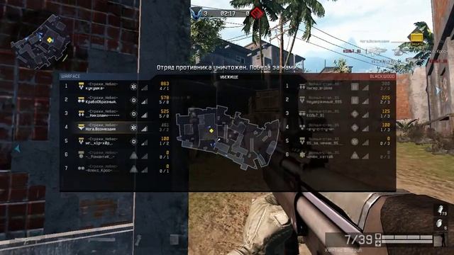 CW WARFACE: клан -Стражи_Небес- vs клан Волчья Стая 95 смотреть онлайн