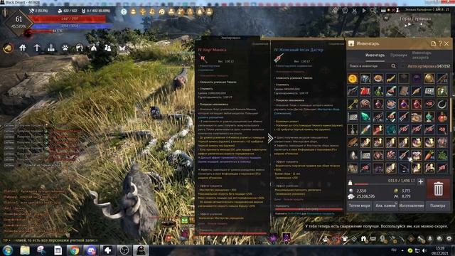 Black Desert (БДО) Энциклопедия редких животных. Проклятая Горная Кобра . смотреть онлайн