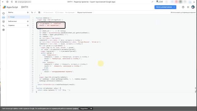 Какая температура на даче. Самый простой способ. Удаленный датчик температуры смотреть онлайн