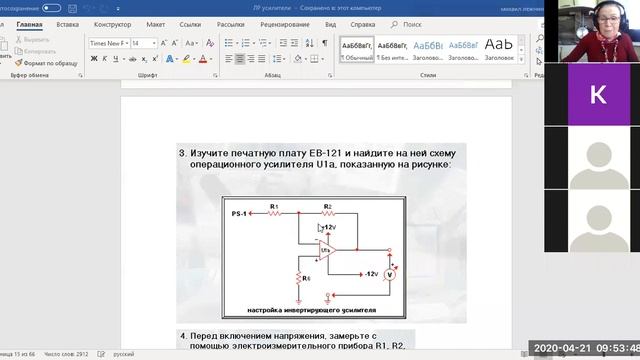 МТ-27 ЭТ ЛР № 21 Исследование инвртирующего усилителя пост. тока смотреть онлайн