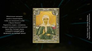 ЭТА МОЛИТВА ИМЕЕТ БОЛЬШУЮ СИЛУ! Просто включите и Святая Матрона поможет.mp4