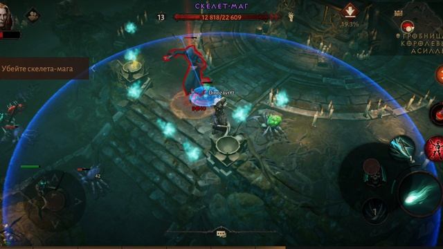 скелет маг diablo immortal. смотреть онлайн