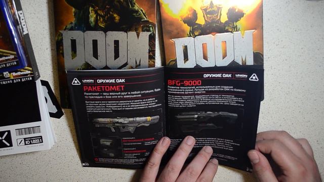 Doom - Ultimate Collector's Edition update #1: Артбук, Стилбук, Издание ОАК смотреть онлайн