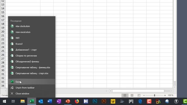 Как запустить новый Excel в отдельном окне смотреть онлайн