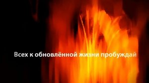 Дух Святой - христианская песня.