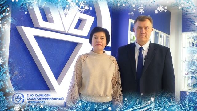 САХАРНЫЙ ЗАВОД HAPPY NEW YEAR 2023 смотреть онлайн