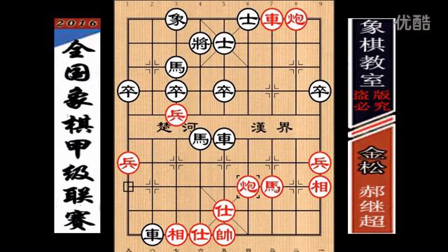 2016象甲第八輪：內蒙古郝繼超VS黑龍江金松【象棋教室】 смотреть онлайн