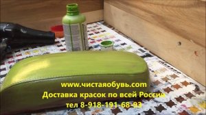 КАК ПЕРЕКРАСИТЬ КОЖУ В ЗЕЛЕНЫЙ ЦВЕТ TARRAGO