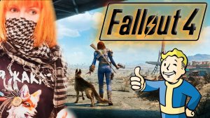 ✔ Fallout 4 | Выжить любой ценой с Вредной | #10