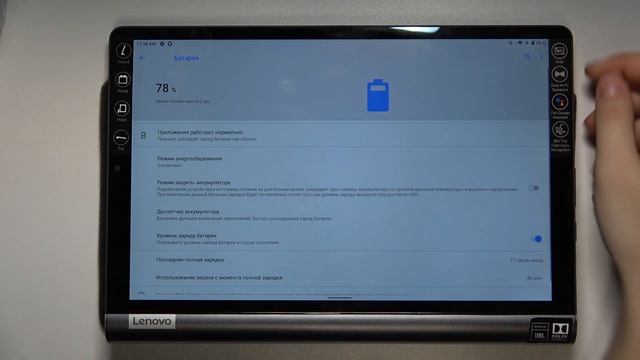 Lenovo Yoga Smart Tab YT | Как включить процентаж батареи на Lenovo Yoga Smart Tab YT смотреть онлайн