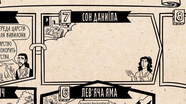 Огляд: Даниїл Daniel