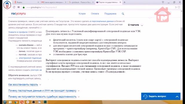 Портал Госуслуги. Регистрация на портале смотреть онлайн