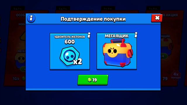Мы играем в бравл старс