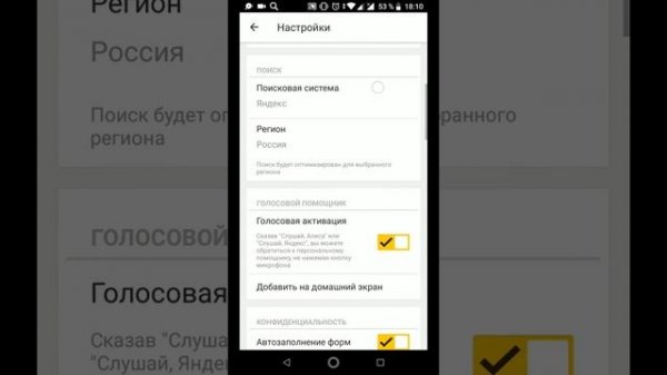 Как настроить Яндекс Браузер на телефоне? Показываю полезные настройки