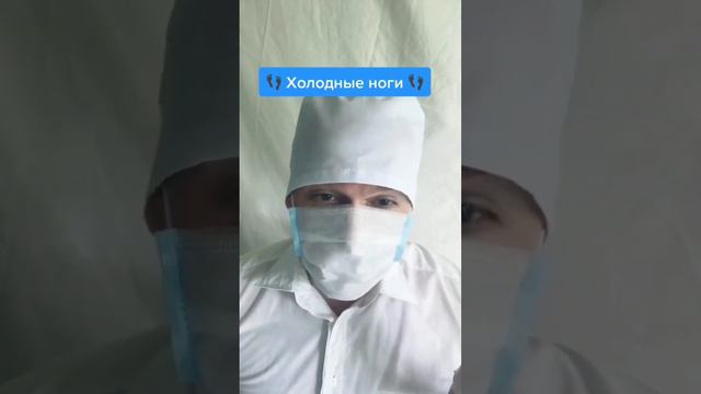 Холодные? смотреть онлайн