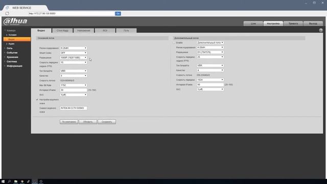 Интек-М - Облачное видеонаблюдение - настройка битрейта и времени на камере смотреть онлайн
