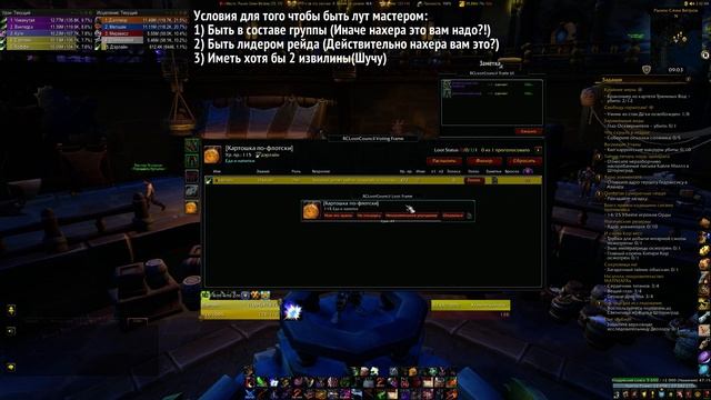 RCLootCouncil - гайд смотреть онлайн