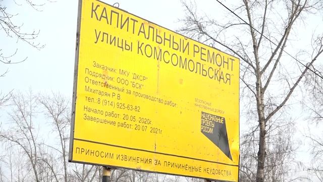 Путь свободен Дорогу на Комсомольской открыли смотреть онлайн