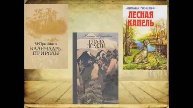 Литературный портрет 