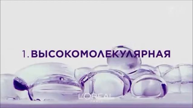 Реклама ЛОреаль Гиалурон эксперт - Июнь 2020 смотреть онлайн