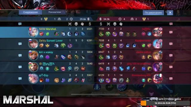 триос.mobile legends смотреть онлайн