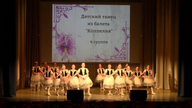 Детский танец из балета "Коппелия" смотреть онлайн