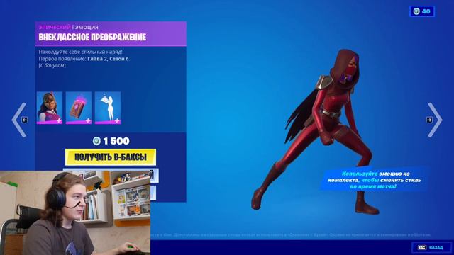 обзор на магазин предметов в fortnite 03.05.2022 смотреть онлайн