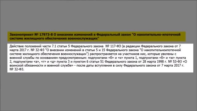 Серьезные изменения по восстановлению накоплений НИС по 32 - фз смотреть онлайн