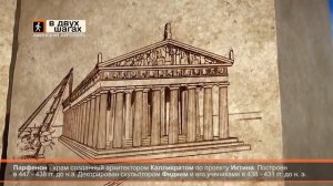 Афинский Акрополь. Афины. В двух шагах. Кросскульт.