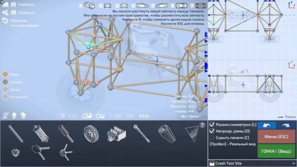 Как сделать машину в игре - Dream Car Builder. УРОК №3 Независимая подвеска, рулевая.