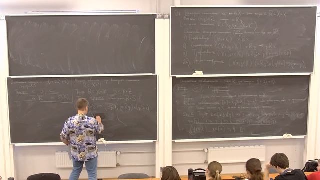 Тиморин В. А. Основы дискретной математики. 13.09.2023. смотреть онлайн