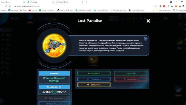 Galaxy Online   Google Chrome 2021 11 14 22 02 59