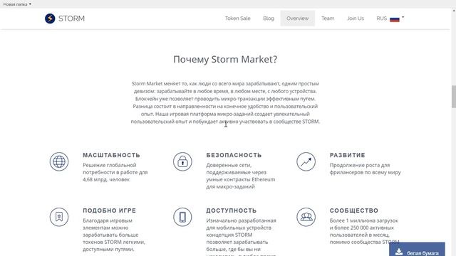 STORM-Игровые Микро Задания! смотреть онлайн