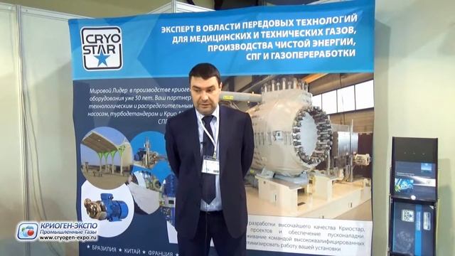 Денис Рукавишников (CRYOSTAR S.A.S. в РФ и Республике Беларусь) о выставке Криоген-Экспо 2018 смотреть онлайн